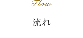 Flow