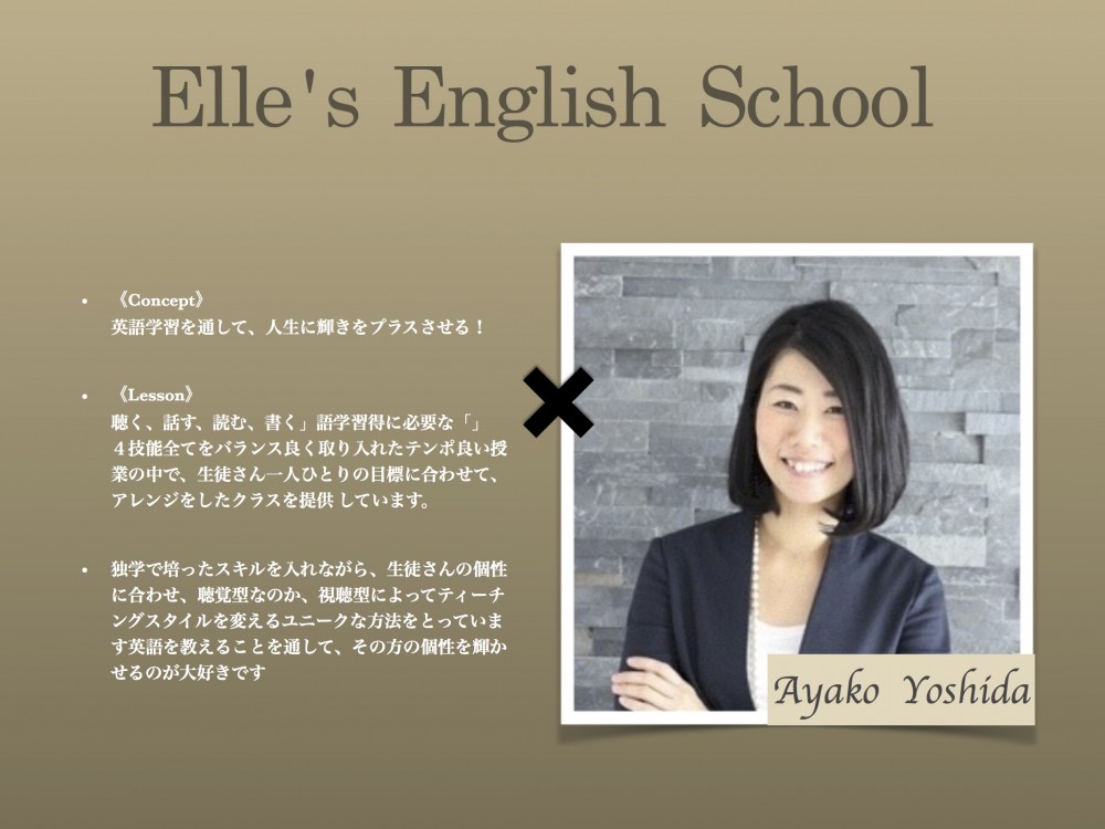 吉田文子２