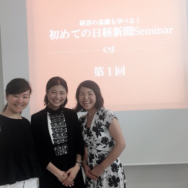 初めての日経新聞読み方seminar　開催いたしました。