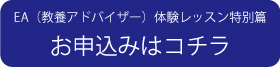 お申込み